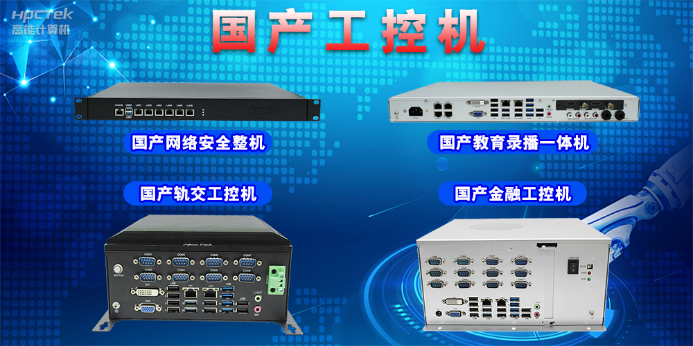 工控機(jī)出現(xiàn)故障怎么處理，工控機(jī)常見故障排除方法(圖2)
