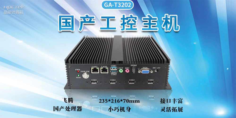 智能化工控整體解決方案，推動(dòng)工業(yè)發(fā)展自動(dòng)化、智能化快速發(fā)展(圖2)