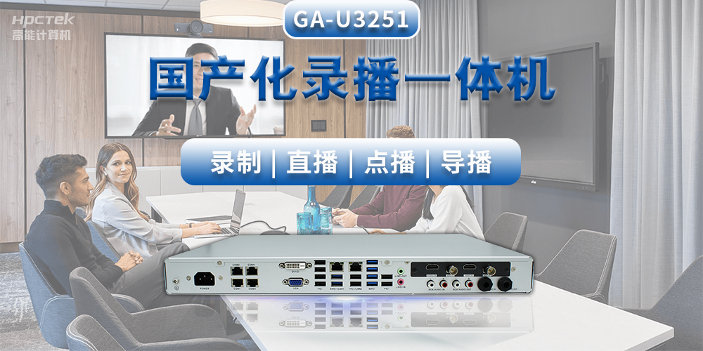 創(chuàng)新教學(xué)形式，國(guó)產(chǎn)教育錄播一體機(jī)推動(dòng)智能高效課堂建設(shè)(圖2)